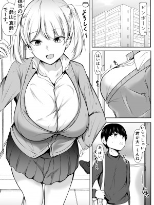 [石ケンピ] 性教育課外授業〜年下に優しいギャル〜_02