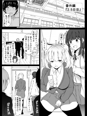 [石ケンピ] 性教育課外授業〜年下に優しいギャル〜_18
