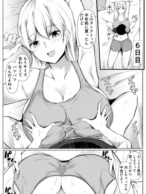 [石ケンピ] 性教育課外授業〜年下に優しいギャル〜_36
