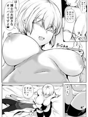 [石ケンピ] 性教育課外授業〜年下に優しいギャル〜_53