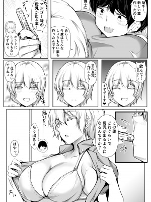 [石ケンピ] 性教育課外授業〜年下に優しいギャル〜_52
