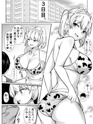[石ケンピ] 性教育課外授業〜年下に優しいギャル〜_19