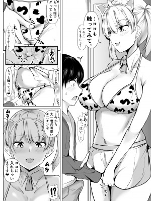 [石ケンピ] 性教育課外授業〜年下に優しいギャル〜_20