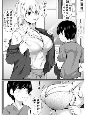 [石ケンピ] 性教育課外授業〜年下に優しいギャル〜_10