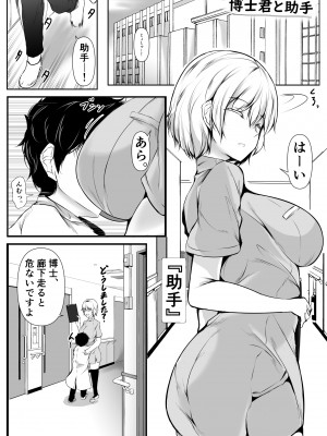 [石ケンピ] 性教育課外授業〜年下に優しいギャル〜_51