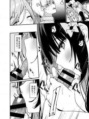 [イトハナナ (イトハナ)] シークレットライナーSR2便～夜行バスの痴女～ [中国翻訳] [DL版]_17