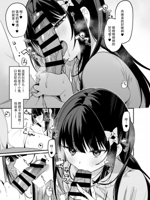 [イトハナナ (イトハナ)] シークレットライナーSR2便～夜行バスの痴女～ [中国翻訳] [DL版]_16