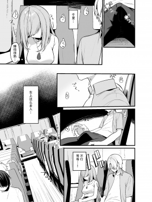 [イトハナナ (イトハナ)] シークレットライナーSR2便～夜行バスの痴女～ [中国翻訳] [DL版]_04