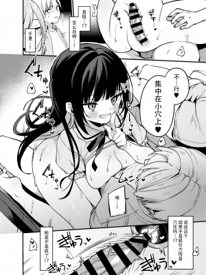 [イトハナナ (イトハナ)] シークレットライナーSR2便～夜行バスの痴女～ [中国翻訳] [DL版]_25