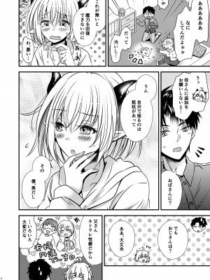 [Story Circle (瀬戸こうへい、松園)] 親友♂ときどきサキュバス♀_06