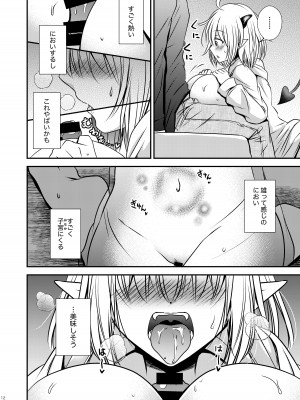 [Story Circle (瀬戸こうへい、松園)] 親友♂ときどきサキュバス♀_12