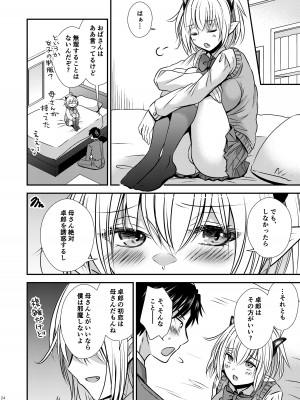 [Story Circle (瀬戸こうへい、松園)] 親友♂ときどきサキュバス♀_24