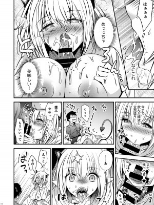 [Story Circle (瀬戸こうへい、松園)] 親友♂ときどきサキュバス♀_16