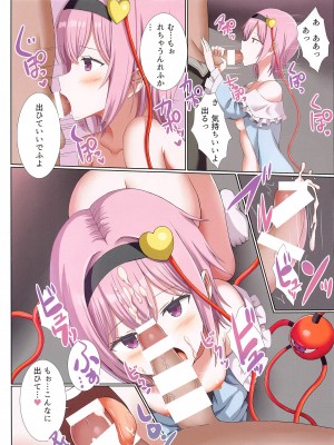 (例大祭21) [難民ふぇすてぃばる (ぎヴちょこ)] 古明地さとりはDTの妄想がお好き (東方Project)_10
