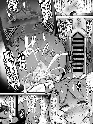 (C103) [ヒクヒック] インキュバスレッタのふたなり学園性活 (機動戦士ガンダム 水星の魔女)_17