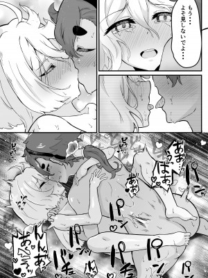 (C103) [ヒクヒック] インキュバスレッタのふたなり学園性活 (機動戦士ガンダム 水星の魔女)_20