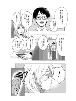 [さくらもち工房] ご神体でオナニーした美鈴さんは翌日NTRれました。_18