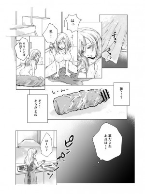 [さくらもち工房] ご神体でオナニーした美鈴さんは翌日NTRれました。_17