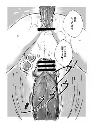 [さくらもち工房] ご神体でオナニーした美鈴さんは翌日NTRれました。_36