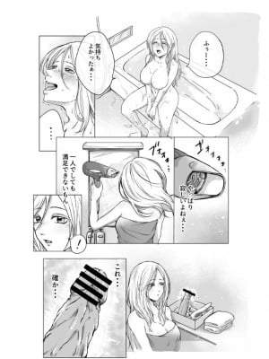 [さくらもち工房] ご神体でオナニーした美鈴さんは翌日NTRれました。_08