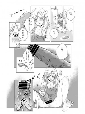 [さくらもち工房] ご神体でオナニーした美鈴さんは翌日NTRれました。_12