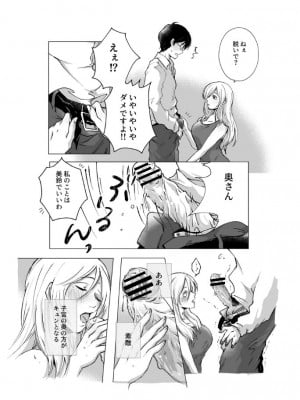 [さくらもち工房] ご神体でオナニーした美鈴さんは翌日NTRれました。_22