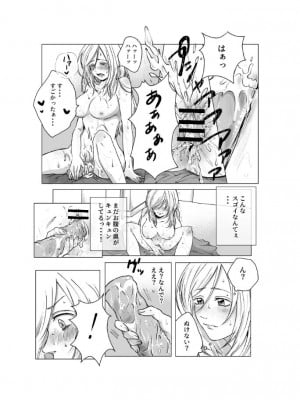 [さくらもち工房] ご神体でオナニーした美鈴さんは翌日NTRれました。_15