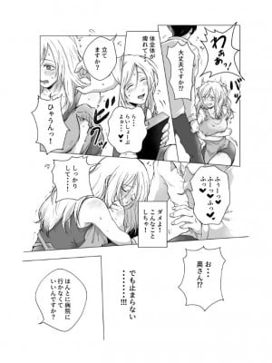 [さくらもち工房] ご神体でオナニーした美鈴さんは翌日NTRれました。_19