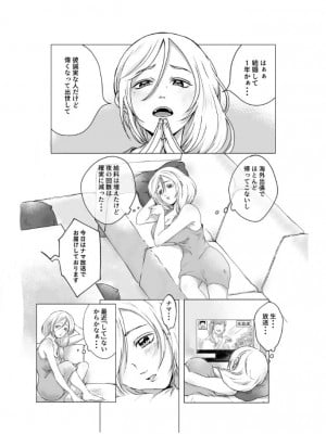 [さくらもち工房] ご神体でオナニーした美鈴さんは翌日NTRれました。_03