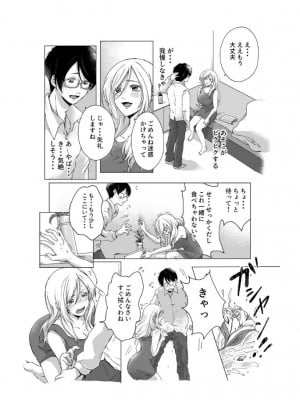 [さくらもち工房] ご神体でオナニーした美鈴さんは翌日NTRれました。_20