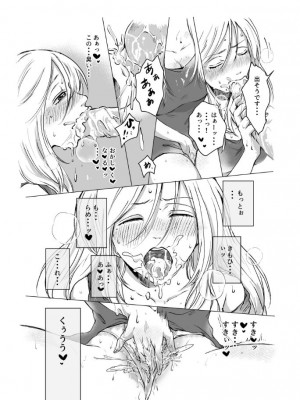 [さくらもち工房] ご神体でオナニーした美鈴さんは翌日NTRれました。_24