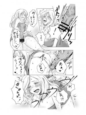 [さくらもち工房] ご神体でオナニーした美鈴さんは翌日NTRれました。_10
