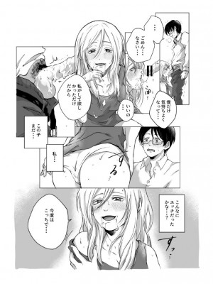 [さくらもち工房] ご神体でオナニーした美鈴さんは翌日NTRれました。_25