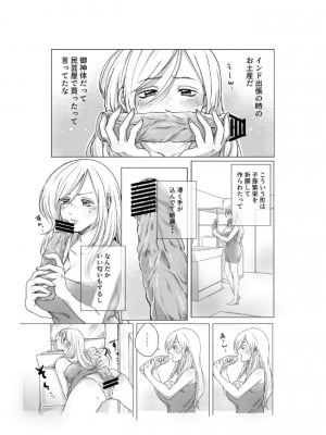 [さくらもち工房] ご神体でオナニーした美鈴さんは翌日NTRれました。_09