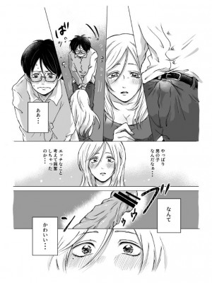 [さくらもち工房] ご神体でオナニーした美鈴さんは翌日NTRれました。_21