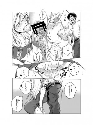 [さくらもち工房] ご神体でオナニーした美鈴さんは翌日NTRれました。_23