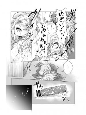 [さくらもち工房] ご神体でオナニーした美鈴さんは翌日NTRれました。_16
