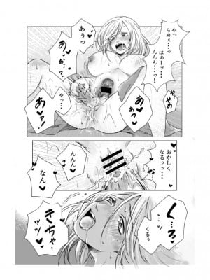 [さくらもち工房] ご神体でオナニーした美鈴さんは翌日NTRれました。_14