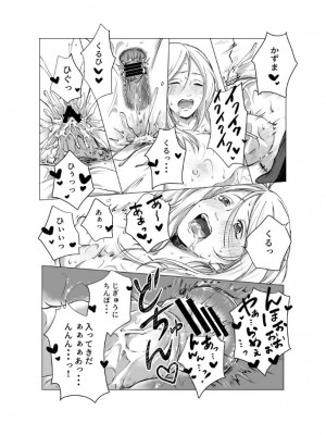 [さくらもち工房] ご神体でオナニーした美鈴さんは翌日NTRれました。_31