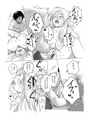 [さくらもち工房] ご神体でオナニーした美鈴さんは翌日NTRれました。_27