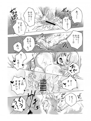 [さくらもち工房] ご神体でオナニーした美鈴さんは翌日NTRれました。_28