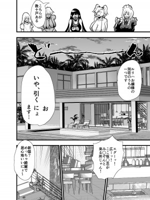 [蒼夏荘 (あおなつす)] 陰キャ、ギャルに飼われる 夏休み編_059