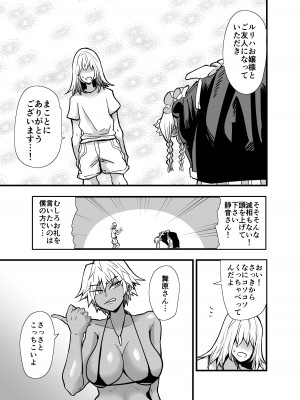 [蒼夏荘 (あおなつす)] 陰キャ、ギャルに飼われる 夏休み編_062