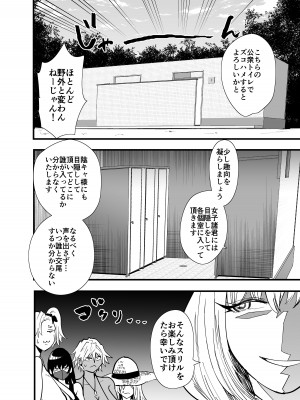 [蒼夏荘 (あおなつす)] 陰キャ、ギャルに飼われる 夏休み編_037