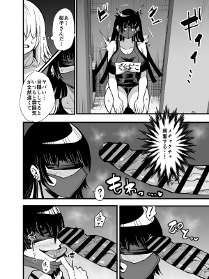 [蒼夏荘 (あおなつす)] 陰キャ、ギャルに飼われる 夏休み編_039