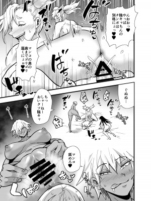 [蒼夏荘 (あおなつす)] 陰キャ、ギャルに飼われる 夏休み編_068