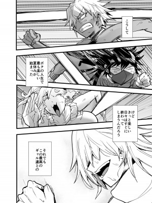 [蒼夏荘 (あおなつす)] 陰キャ、ギャルに飼われる 夏休み編_101