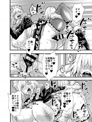 [蒼夏荘 (あおなつす)] 陰キャ、ギャルに飼われる 夏休み編_033
