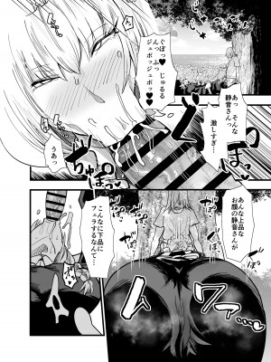 [蒼夏荘 (あおなつす)] 陰キャ、ギャルに飼われる 夏休み編_021