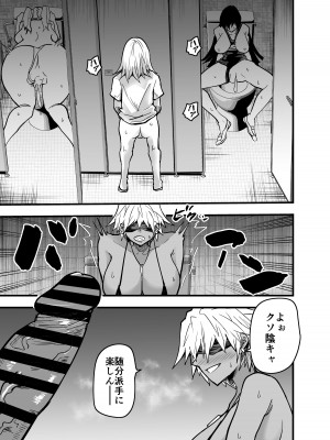 [蒼夏荘 (あおなつす)] 陰キャ、ギャルに飼われる 夏休み編_048